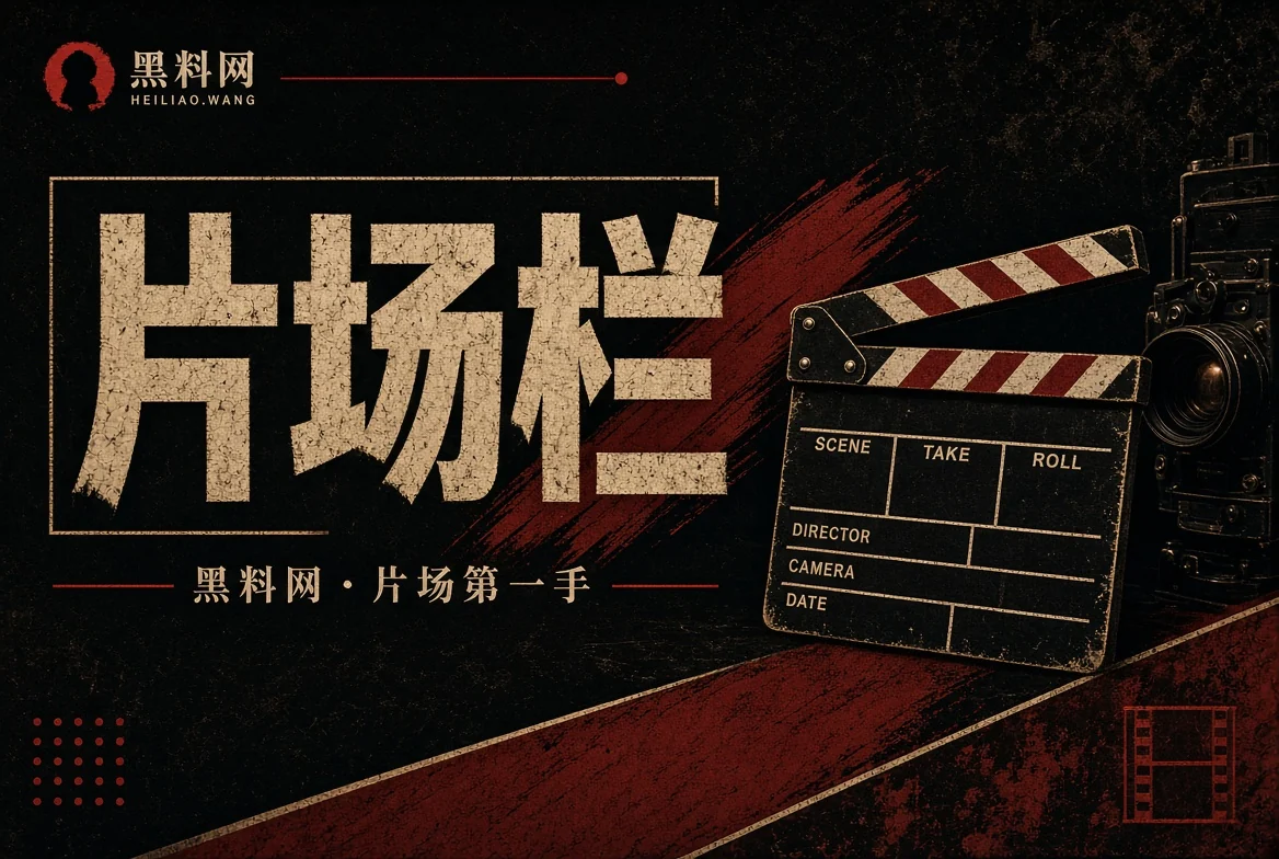 影视观察栏目图片