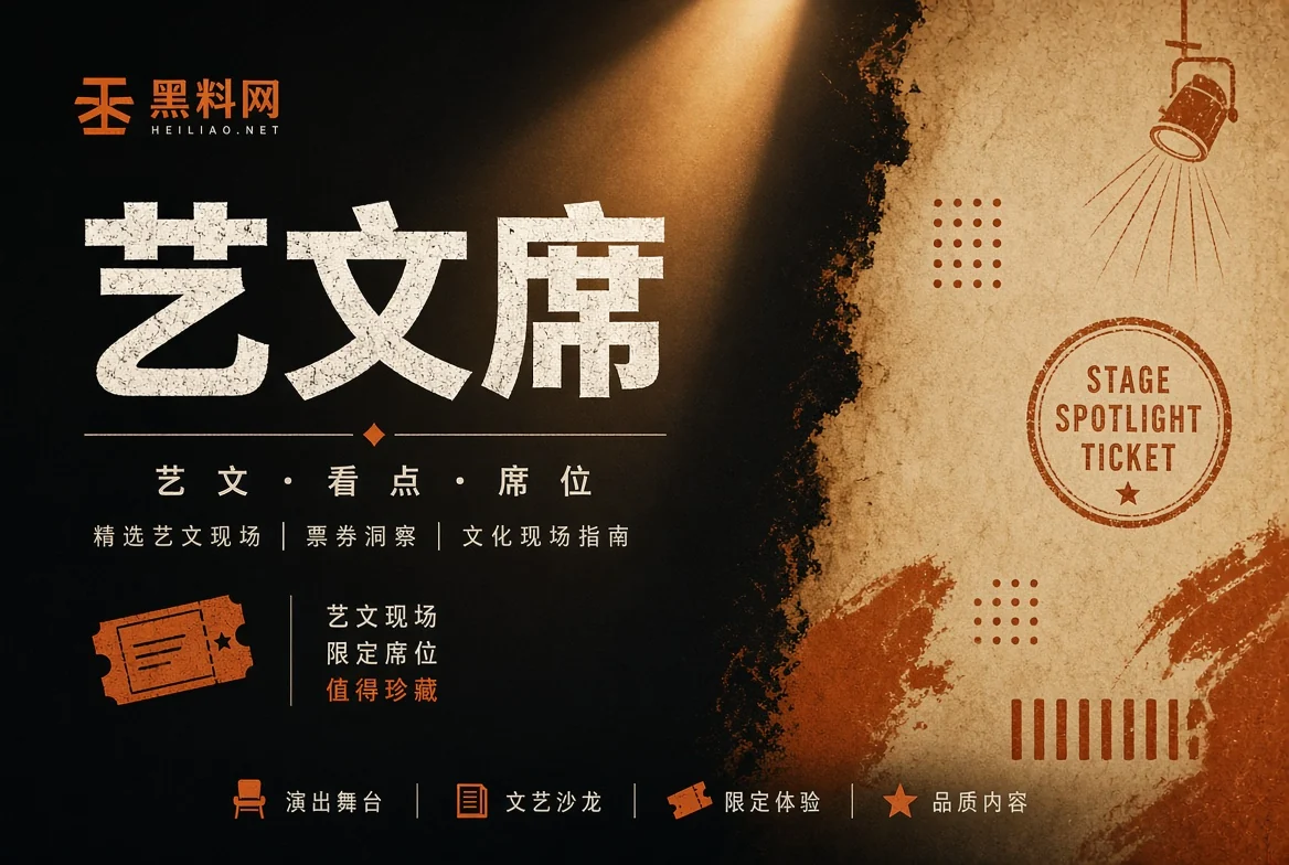 文娱动态栏目图片